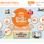 開発商品情報「新潟発酵物語」シリーズ 漬魚