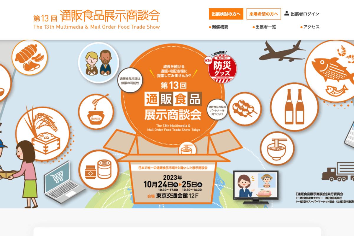 開発商品情報「新潟発酵物語」シリーズ 漬魚