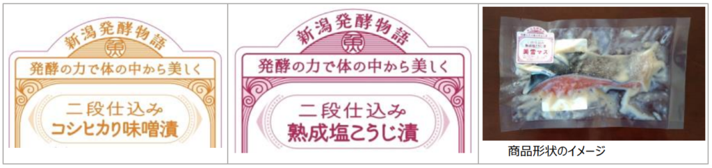 全国の漁港から提携入荷した「国産の産地直送魚の限定商品」の例